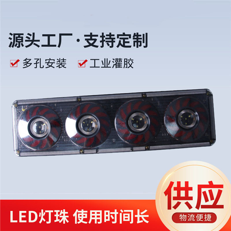 大货车尾灯挂车卡车LED转向刹车爆闪后尾灯总成流水转向刹车爆闪
