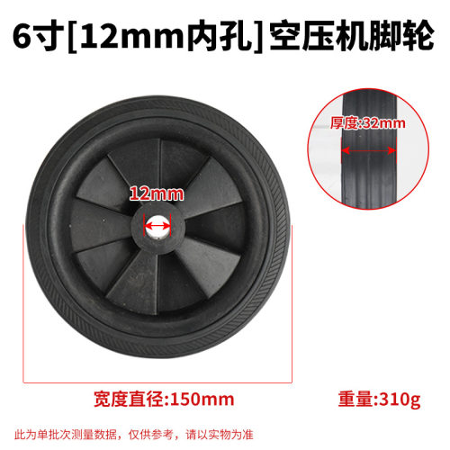 无油静音空气压缩机配件橡胶脚轮5寸6寸8寸轮减震脚轮垫塑料轮子