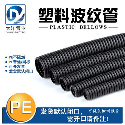 pe塑料波纹管穿线管ppPA尼龙阻燃