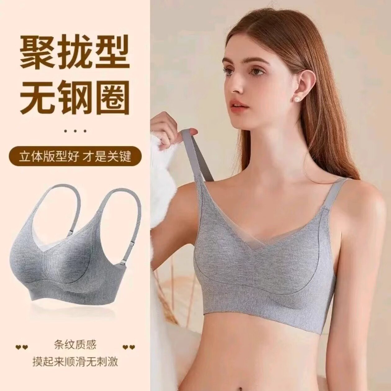 秋冬季文胸2024新款内衣女小胸聚拢无钢圈提拉防下垂美背显大文胸