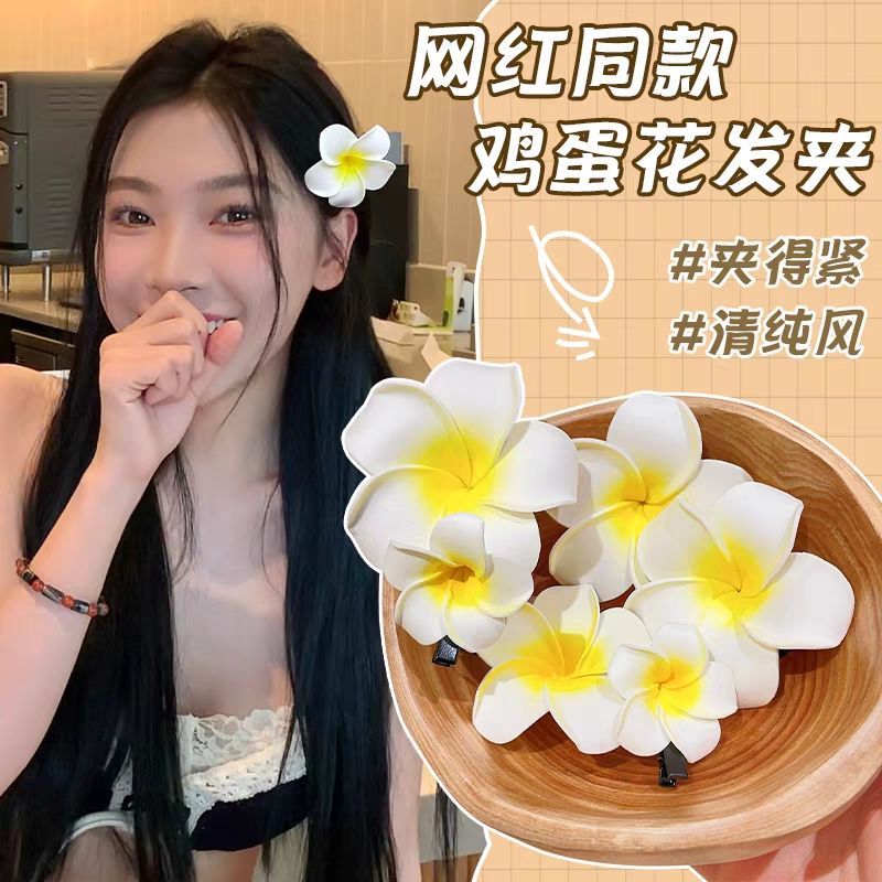 鸡蛋花花朵发夹女侧边夹子头饰