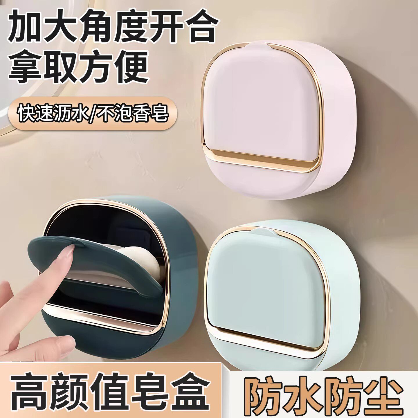 轻奢香皂盒家用高档置物架浴室卫生间带盖肥皂盒免打孔壁挂式沥水