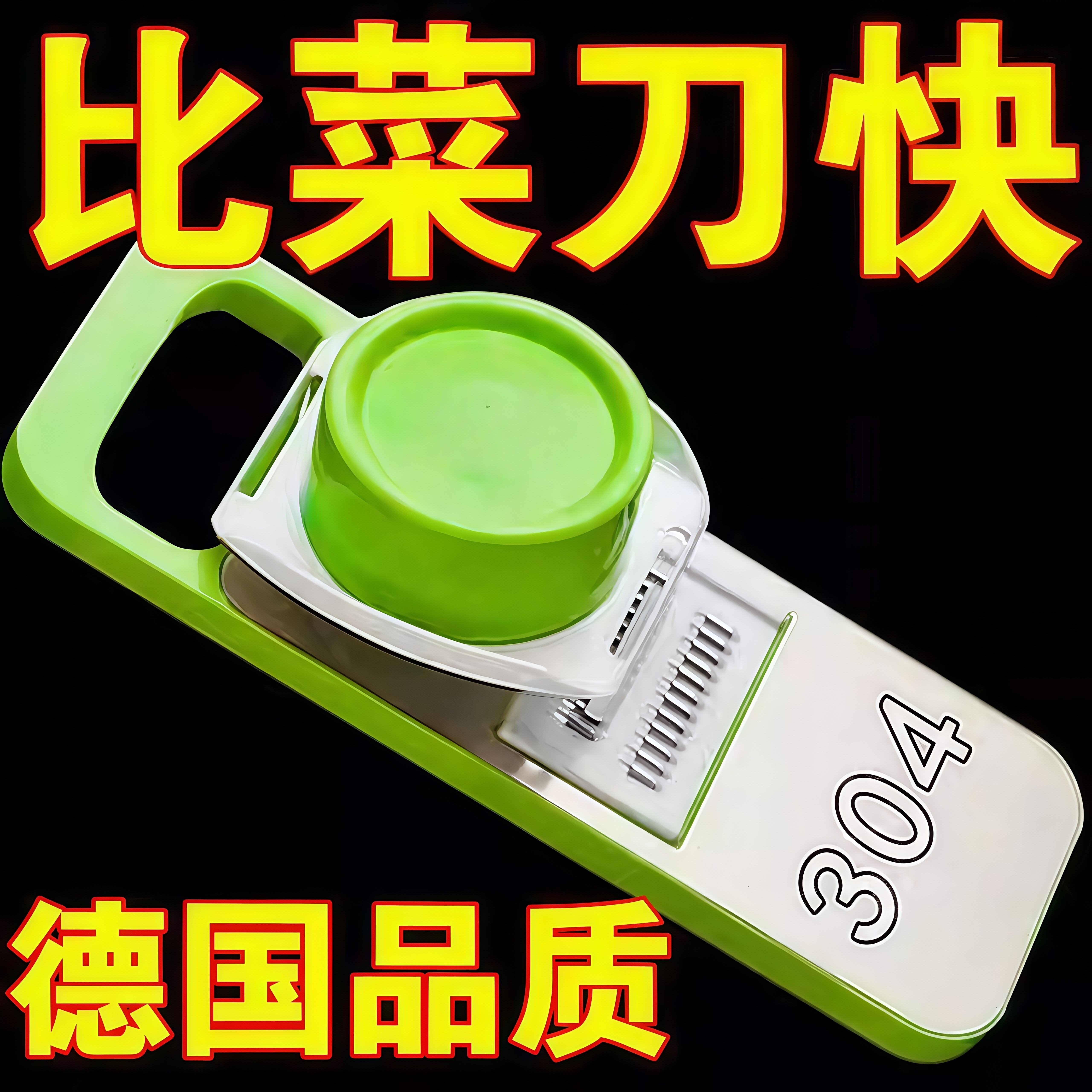 多功能切菜神器土豆丝刨丝器家用粗丝厨房插菜切片机切丝器擦丝器