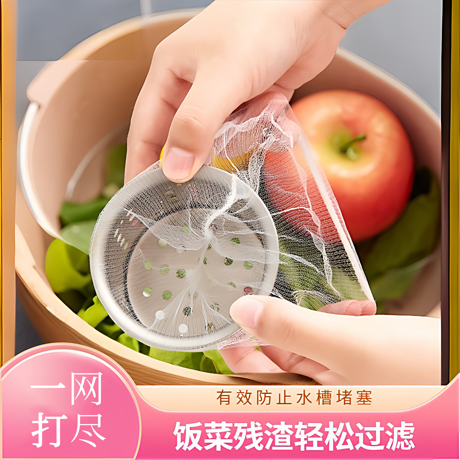 一次性厨房水槽垃圾过滤网下水道洗碗槽漏网洗菜盆剩菜池漏水网袋