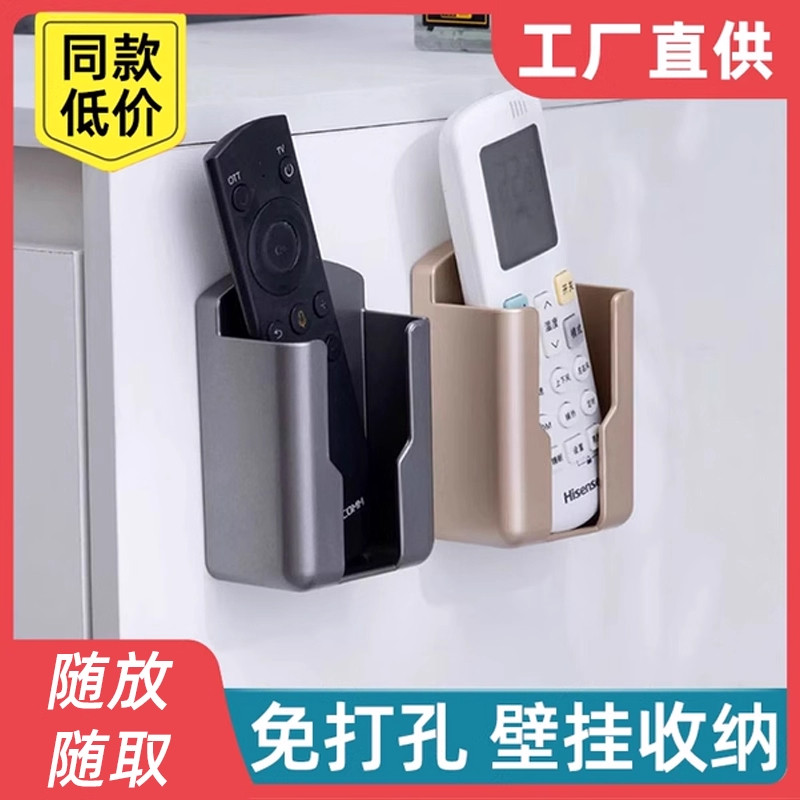 免打孔空调客厅遥控器收纳盒挂墙装饰卫生间遥控器壁挂式墙上固定