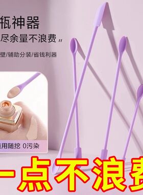 化妆品ABS双头迷你挖取刮刀勺