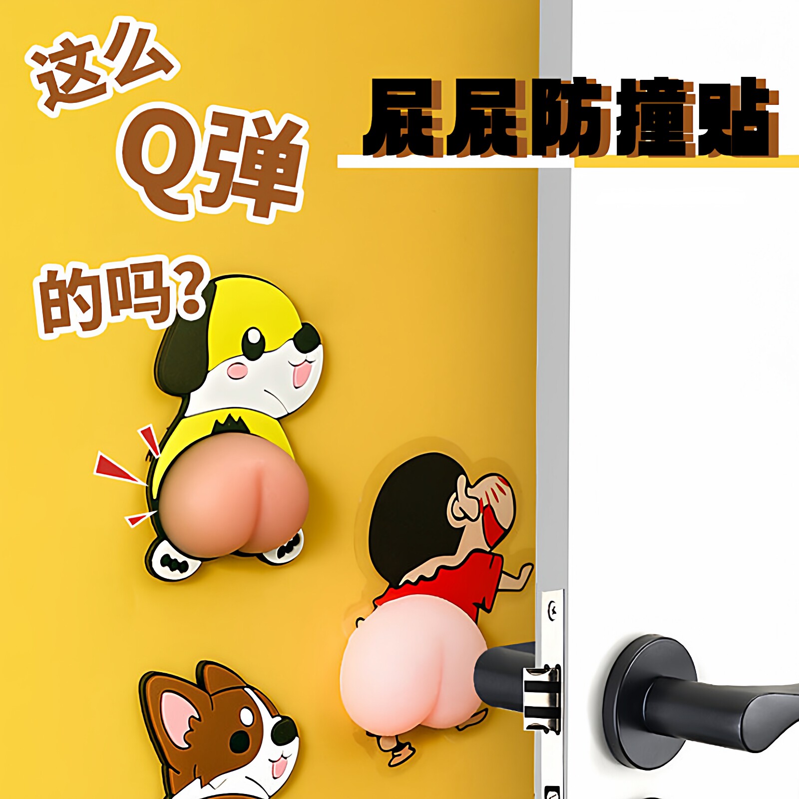 门把手防撞垫硅胶冰箱门贴柜门指纹锁防碰撞神器门后防磕门挡入户