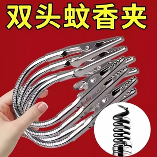 双头蚊香夹蚊香专用夹不锈钢夹神器鳄鱼夹新款支架放置器支撑架