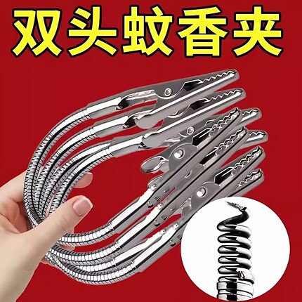 双头蚊香夹蚊香专用夹不锈钢夹神器鳄鱼夹新款支架放置器支撑架