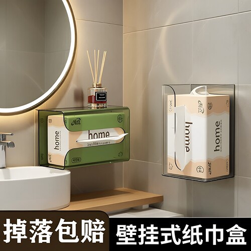免打孔壁挂纸巾盒卫生间收纳
