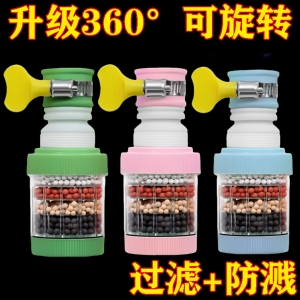 水龙头延伸通用防溅净水器