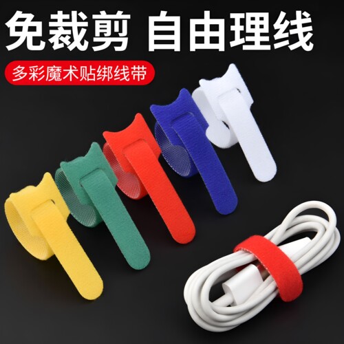 自粘魔术贴电线理线器数据线收纳