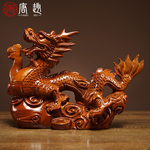 花梨实木质雕刻龙摆件生肖龙家居客厅办公室装饰红木工艺品送礼品