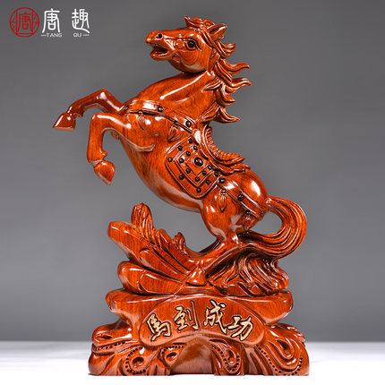 花梨实木质马到成功摆件十二生肖木雕家居装饰摆设开业工艺送礼品