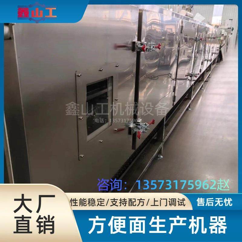 方便面生产机器设备全套方便面生产加工流水线创业项目