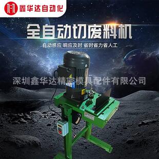 切废料机全自动切料机金属冲床废料切碎机废料器破碎机切碎机厂家