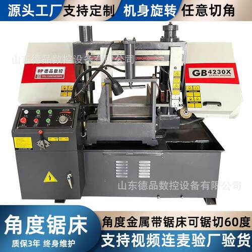 角度锯床4230转角带锯床双柱金属带锯床0-45度机身旋转切角锯床