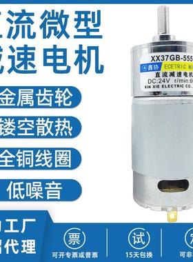 37555直流减速电机有刷微型电机过胶机自动化设备阀门马达