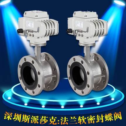 脱硫电动不锈钢304法兰蝶阀941-16电动开关调节防爆150200