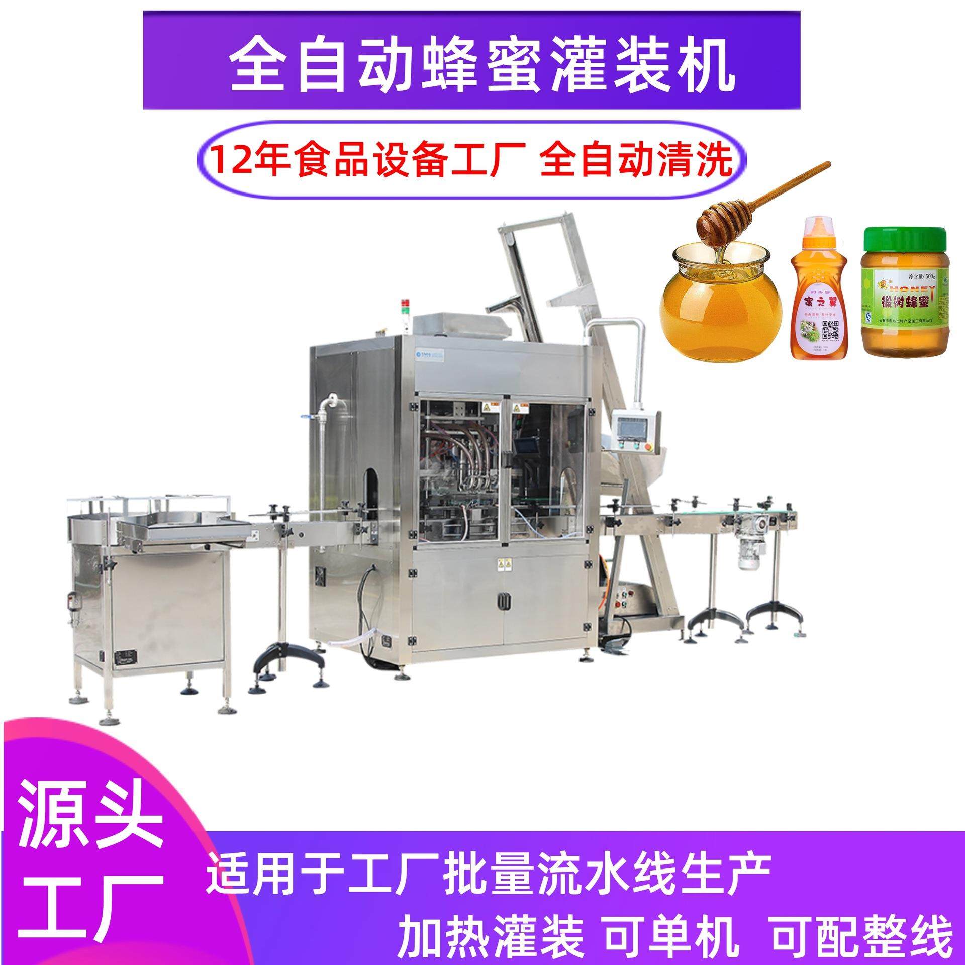 蜂蜜灌装生产线设备厂家定制全半自动燕窝秋梨膏番茄酱果酱灌装机,办公设备/耗材/相关服务,灌装机,淘宝优惠券,粉丝福利购,淘宝优惠卷