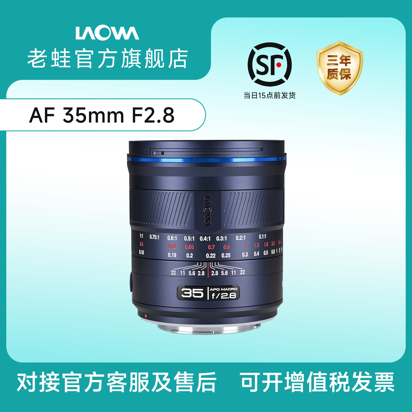 老蛙 AF 35mm F 2.8 全画幅1倍放大微距自动对焦镜头35mm人文视角