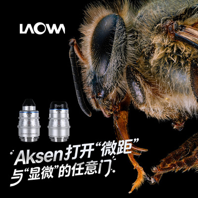 老蛙  AKsen MC1-5/5-10X 微距镜头 高倍率齐焦显微镜镜头