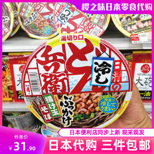 日本便利店泡面代购NISSIN日清兵卫冷丼无汤汁冷乌冬面冷荞麦面