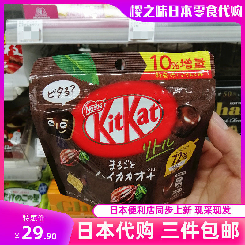 日本零食代购nestle雀巢kitkat坚果浆果蜜瓜咖啡味巧克力威化豆