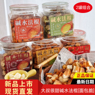 大叔很甜碱水法棍面包脆丁海盐焦糖蟹黄小龙虾味办公室追剧面包干