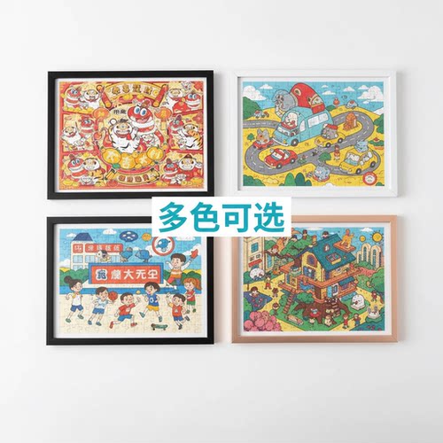 金属质感窄边铝合金拼图框装裱