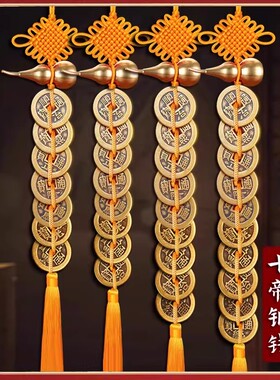 纯黄铜葫芦五帝钱手工挂件