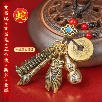 2025金榜题名文昌塔黄铜钥匙扣