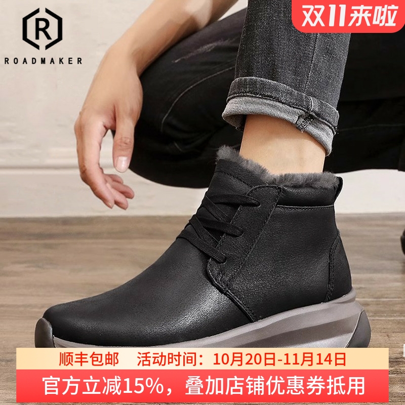 ROADMAKER冬季皮毛一体雪地靴男真皮休闲加厚保暖防寒羊毛棉鞋男
