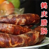 云南香肠大理鹤庆特产正宗香肠 农家自制一斤 纯手工猪肉腊肠