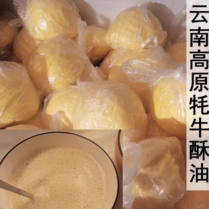 牦牛酥油 云南高原牦牛酥油茶 食用酥油 手工制作