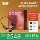 政府补贴15%zdeer左点骨传导助听器老年人专用正品 防丢耳聋耳背