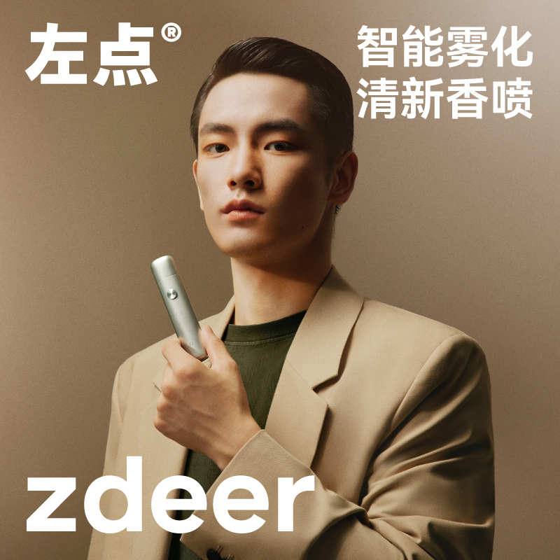 zdeer左点电子口喷口气口腔清新剂喷雾情侣接吻持久型去口臭礼盒 洗护清洁剂/卫生巾/纸/香薰 口腔清新剂 原图主图