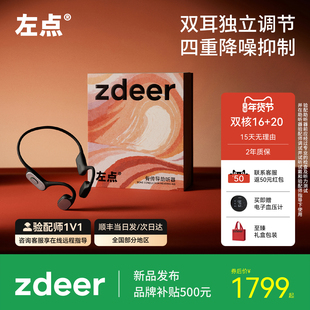 zdeer左点骨传导助听器老年人专用正品耳聋耳背年轻人无限蓝牙
