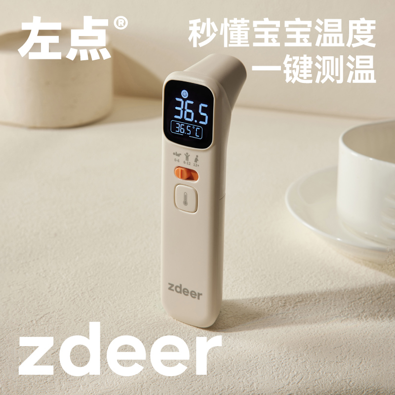 zdeer左点耳温枪婴儿电子体温计医用家用额温精准儿童测人温度计 医疗器械 体温计类 原图主图