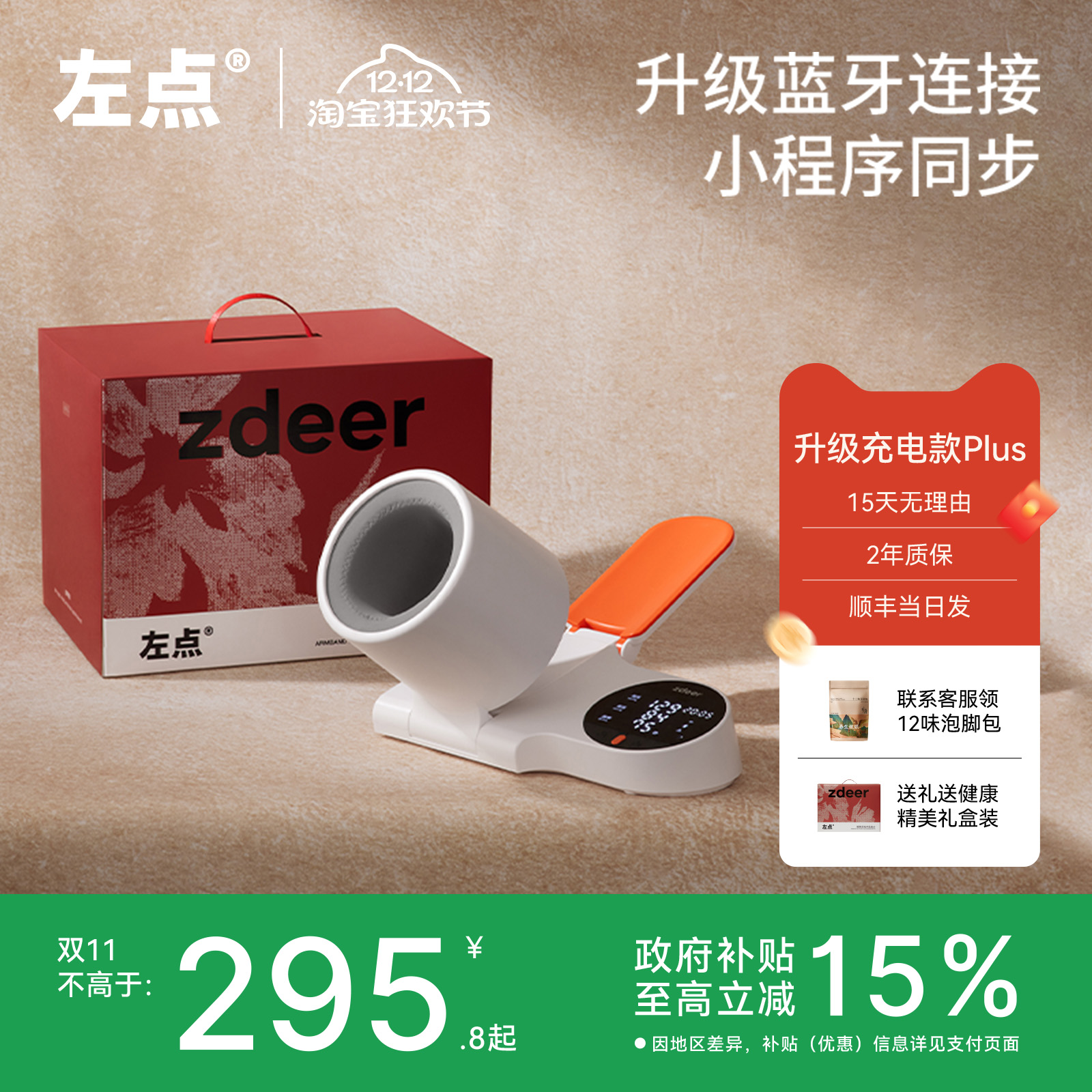 ŻzdeerѪѹƲUltra׼ѪѹͲʽѹ 244.19Ԫ()