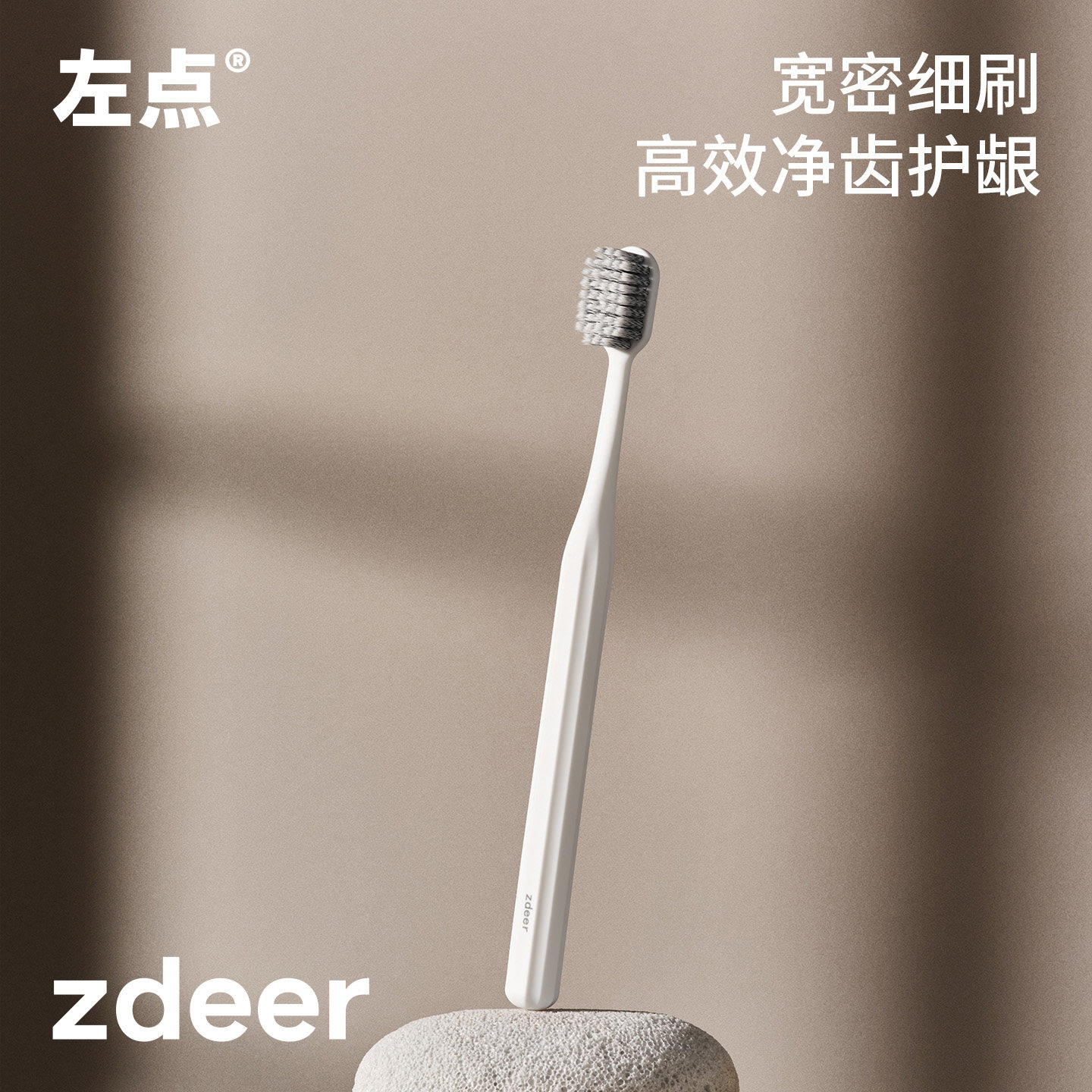牙刷螺旋丝软毛护龈高密宽头清洁图片
