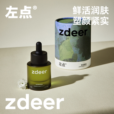 zdeer左点茉莉精油全身家庭身体香氛30ML