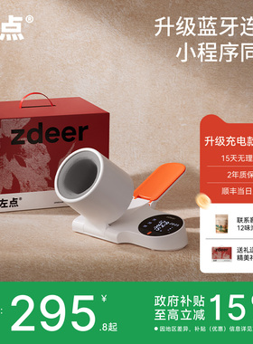 国补优惠zdeer左点电子血压计测量仪Ultra准精高血压臂筒式测压仪