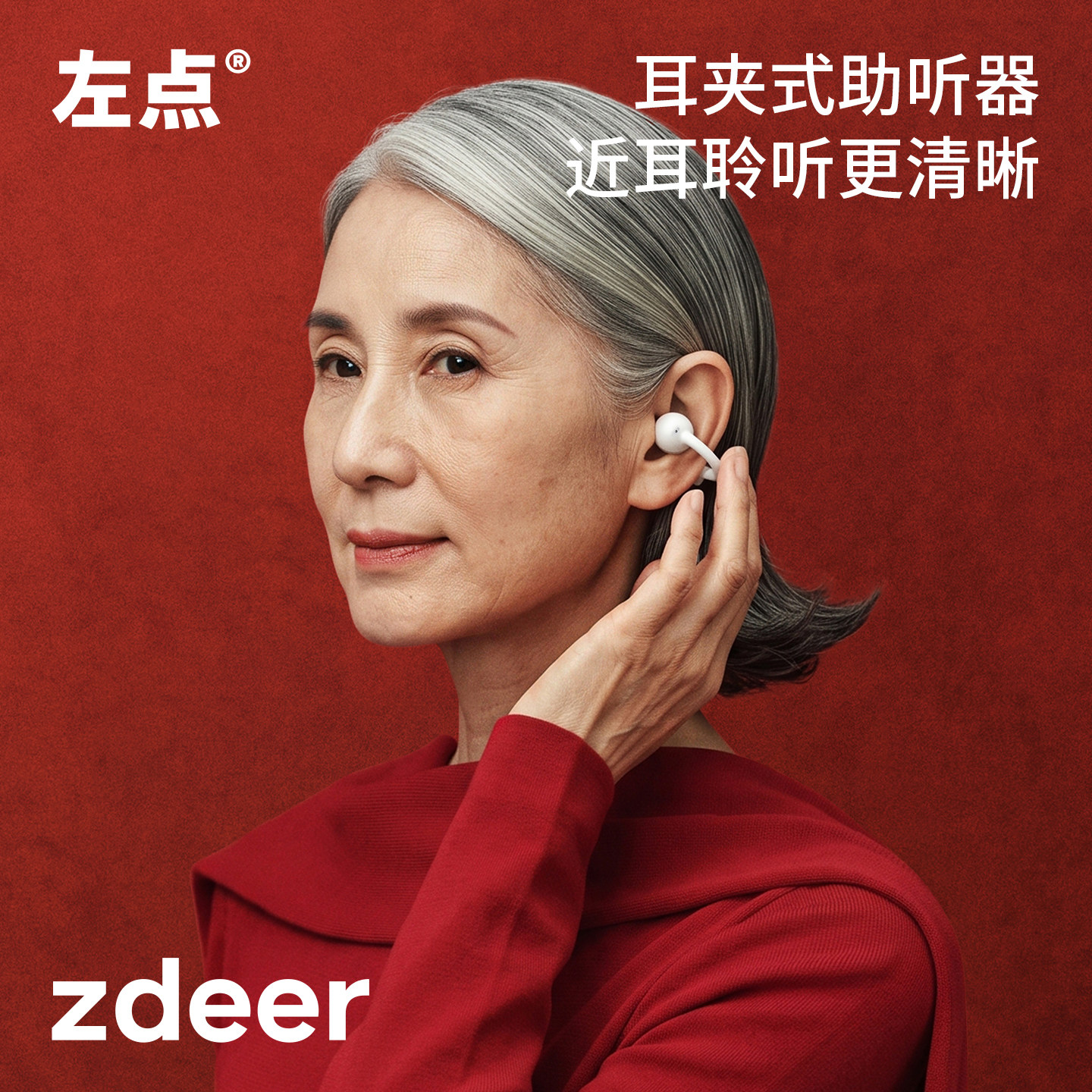 zdeer左点骨传导助听器老年人专用正品耳聋耳背年轻人无线蓝牙