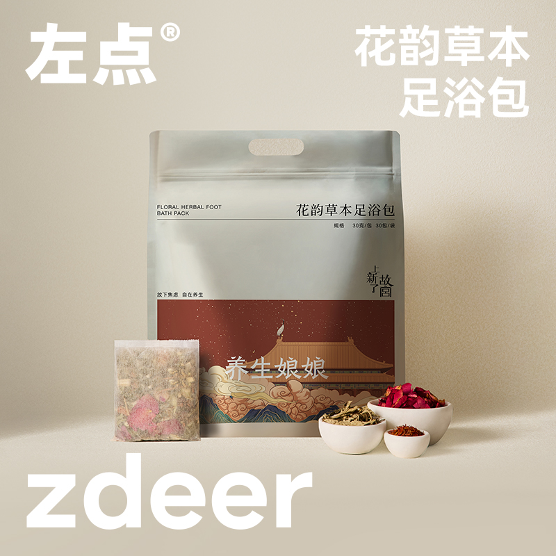 左点泡脚包艾草泡脚十二味