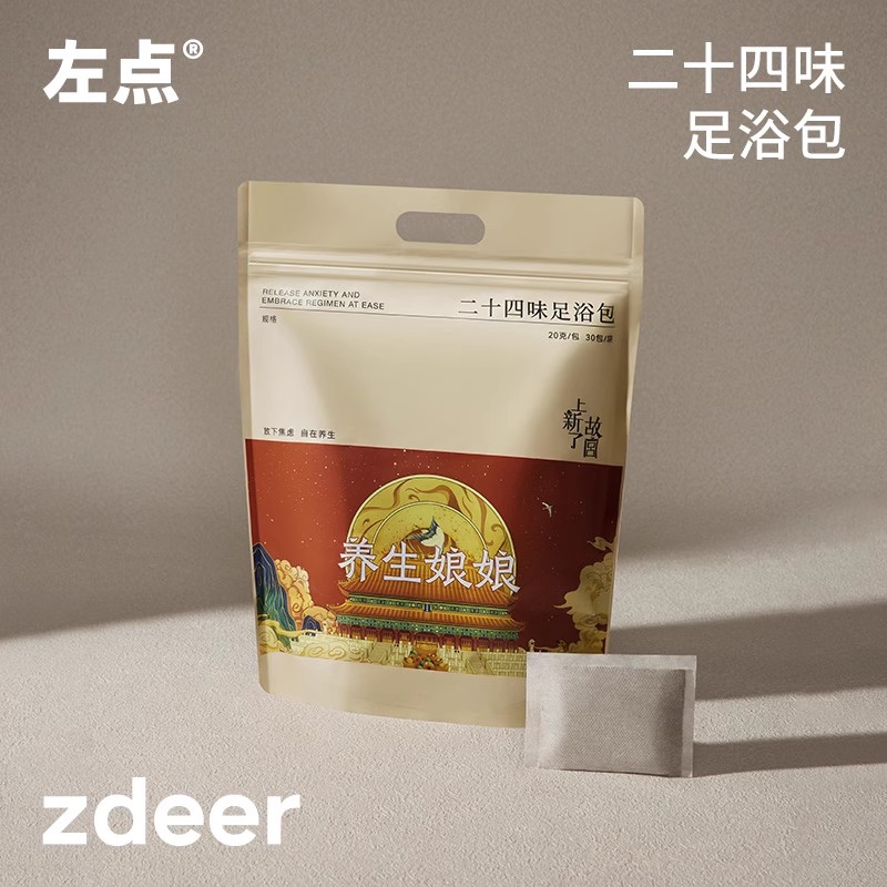 左点艾草泡脚包上新了故宫联名