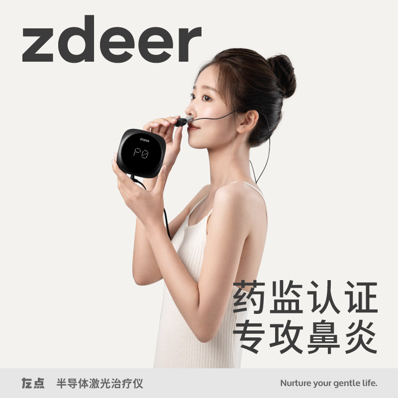 左点光大夫鼻炎理疗器激光治疗仪器过敏性鼻炎儿童成人理疗仪正品