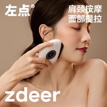 zdeer左点电动砭石刮痧板面部按摩脸部提拉拨筋擀筋震动热敷家用