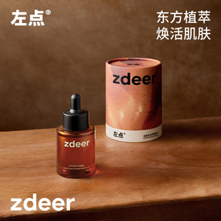 zdeer左点生姜月见草精油全身家庭身体香氛舒缓身体经络50ML