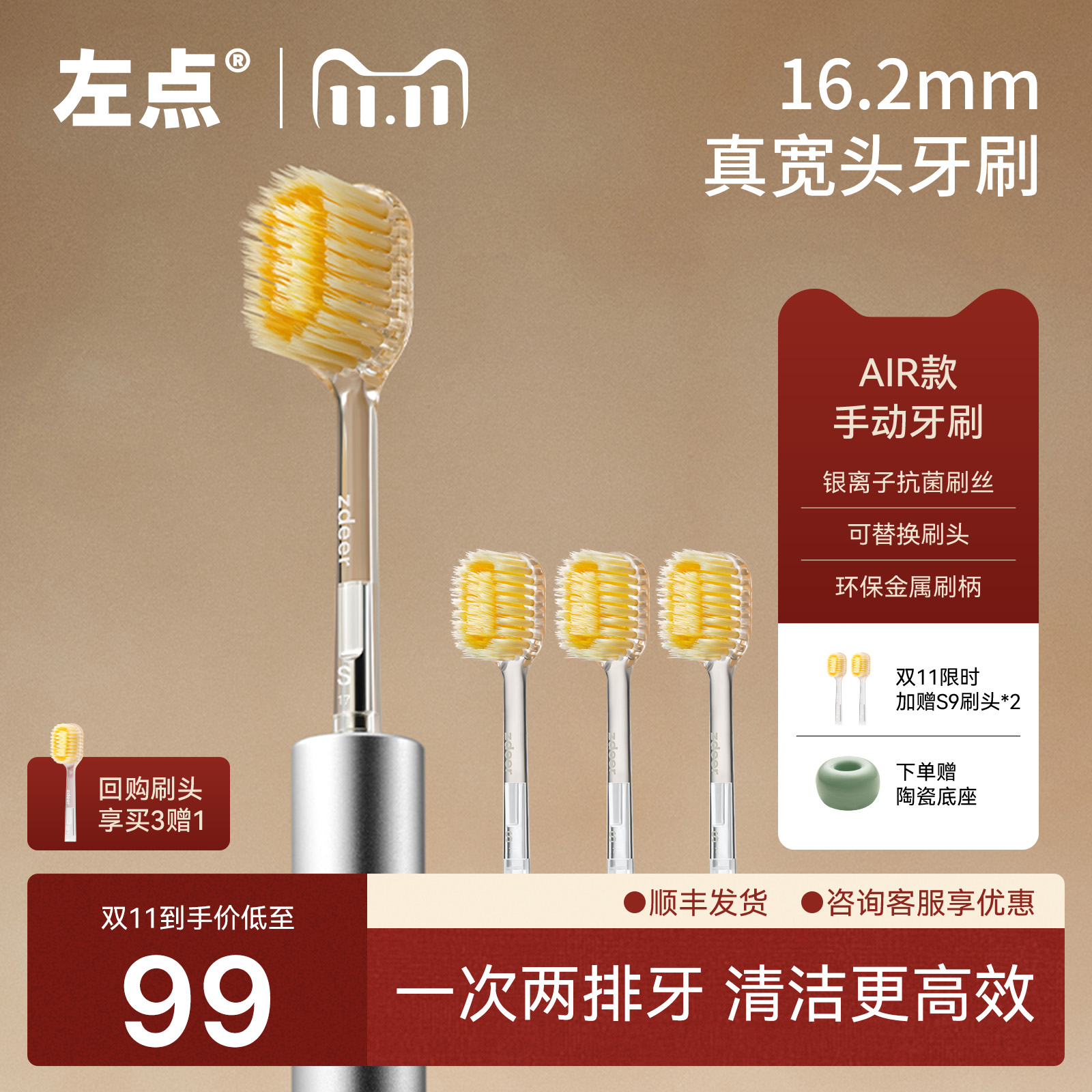 左点轻奢牙刷AIR款宽体软毛刷头